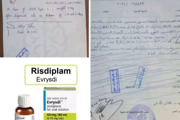 دعم الطفله حور