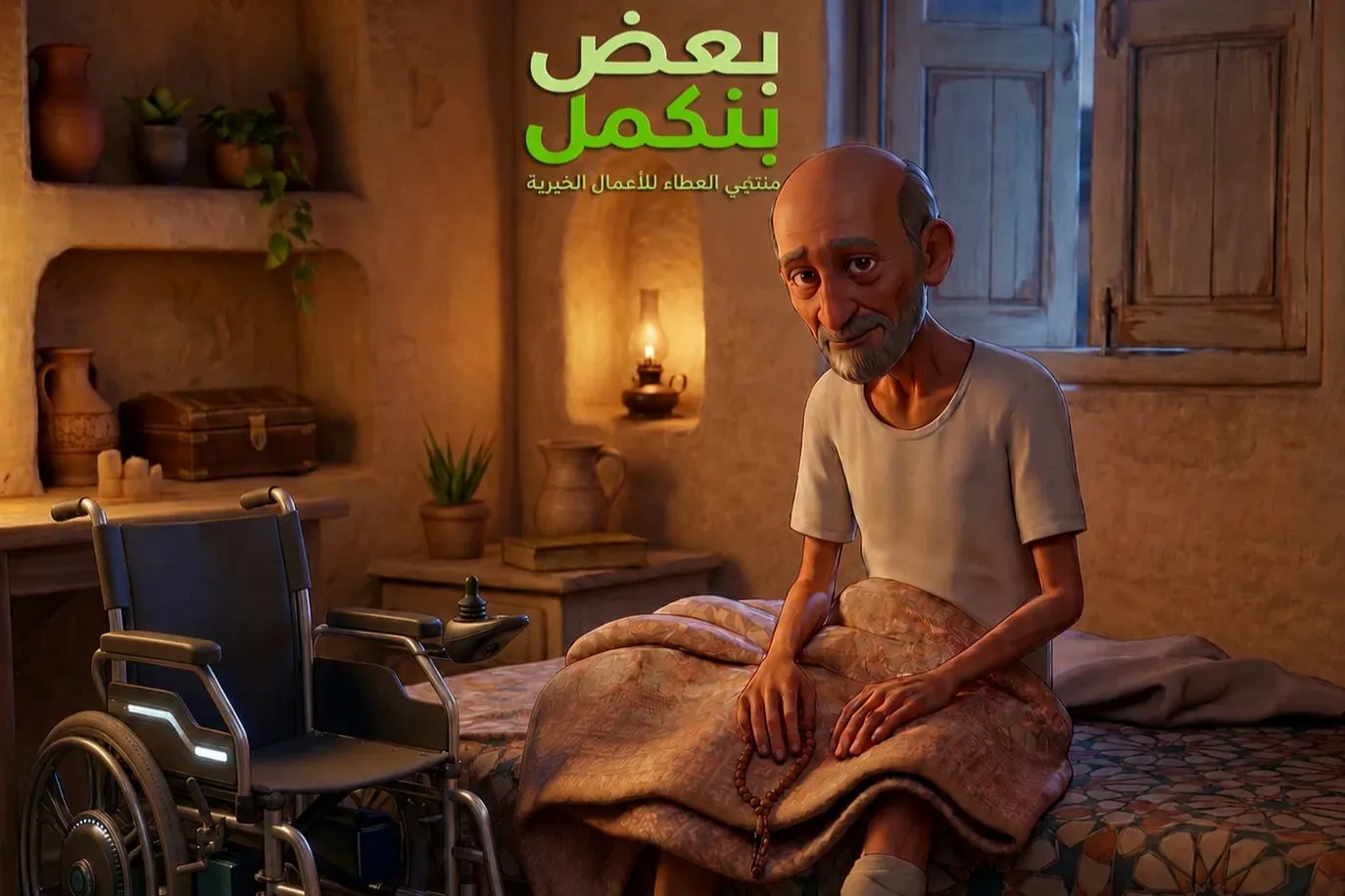 تكلفة علاج عم عادل