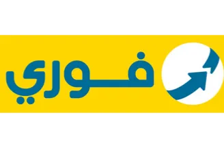 شركة فوري